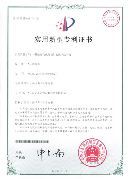 榮譽證書