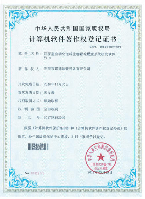 榮譽證書