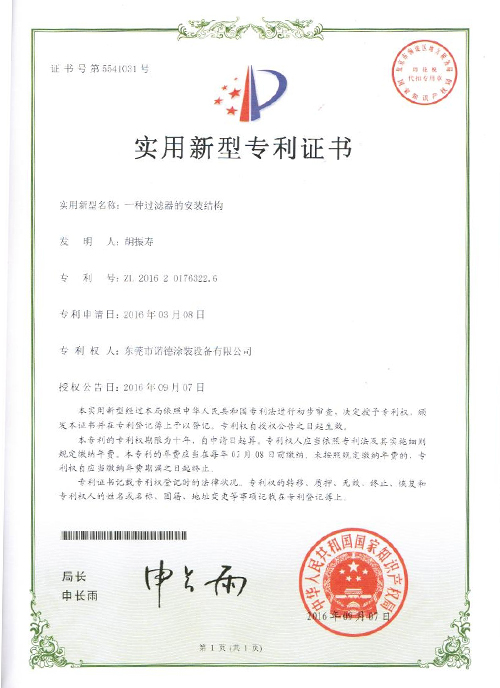榮譽證書